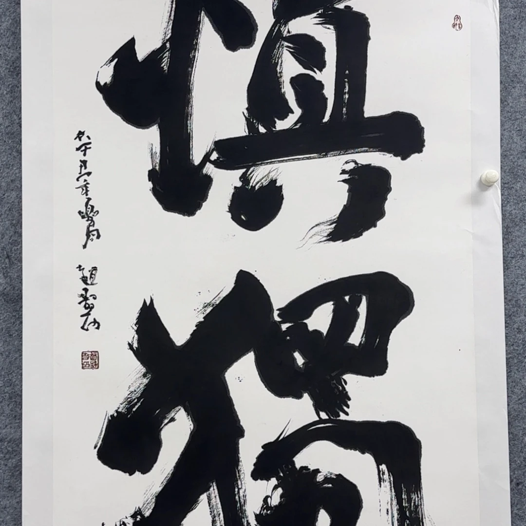 宝***猪国画哈哈哈哈哈哈哈哈哈哈哈救命