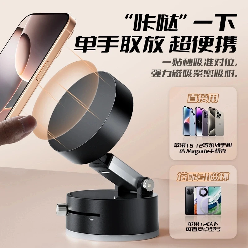 真空吸附吸盘磁吸手机支架引磁片伸缩折叠手机架汽车载通用神器