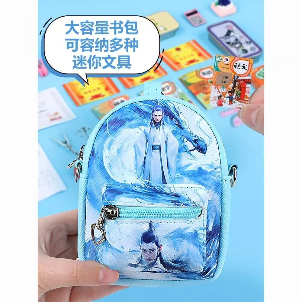 敖丙迷你小书包全套六一节礼物儿童斜挎包过家家迷你微缩文具玩具