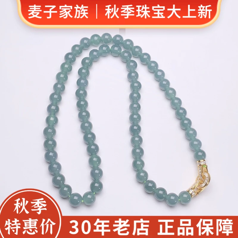 【麦子家族秋季特惠】天然翡翠6-7项链百搭礼物多样性发1 D1990