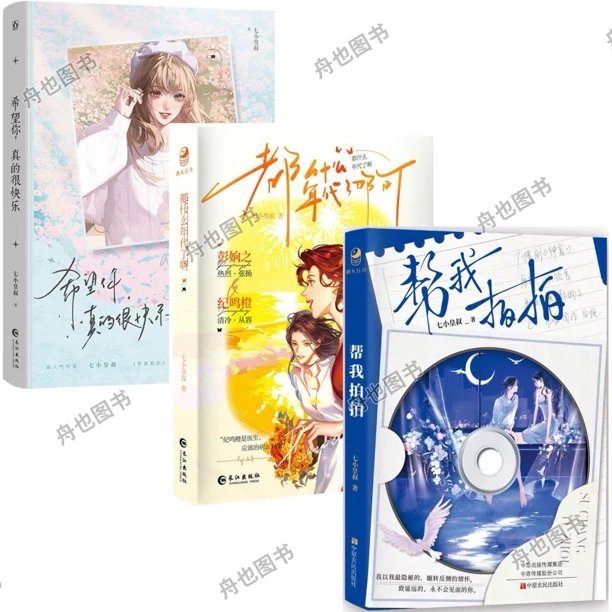必得特签亲签 都什么年代了啊/帮我拍拍 七小皇叔 双女主百合小说