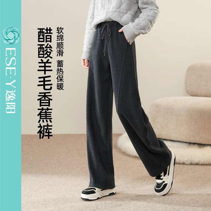 逸阳冬季加绒蓄热保暖外穿羊毛休闲垂感高腰显瘦宽松运动裤