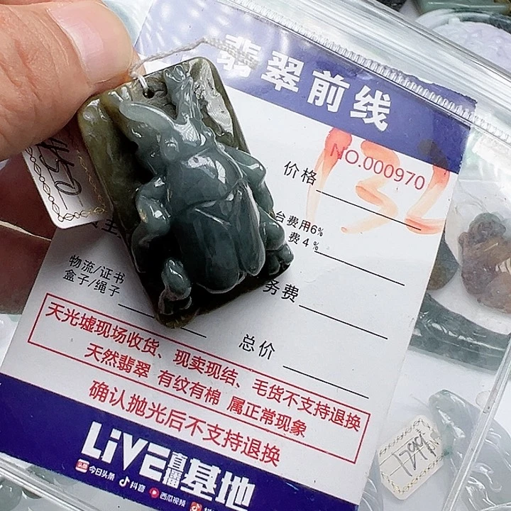 颈饰未镶嵌翡翠林*