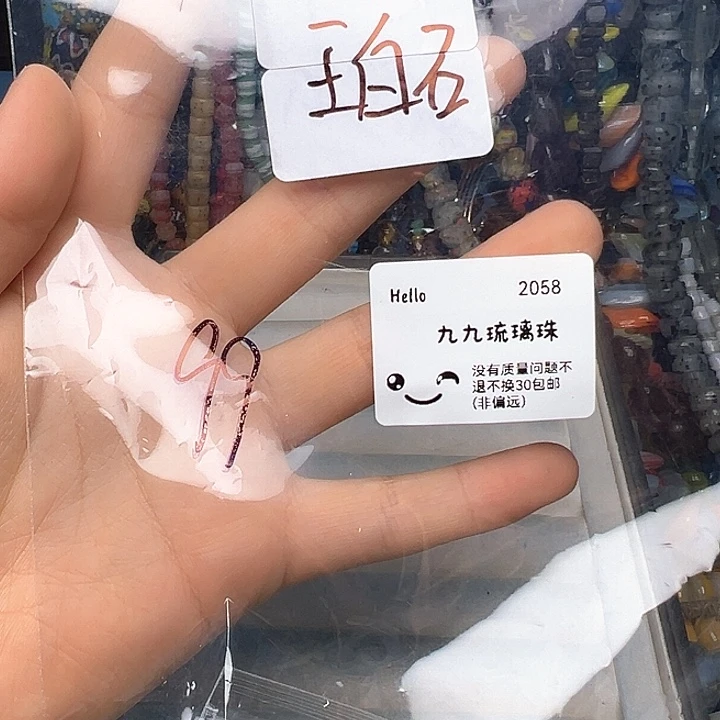 颈饰玻璃2058专拍