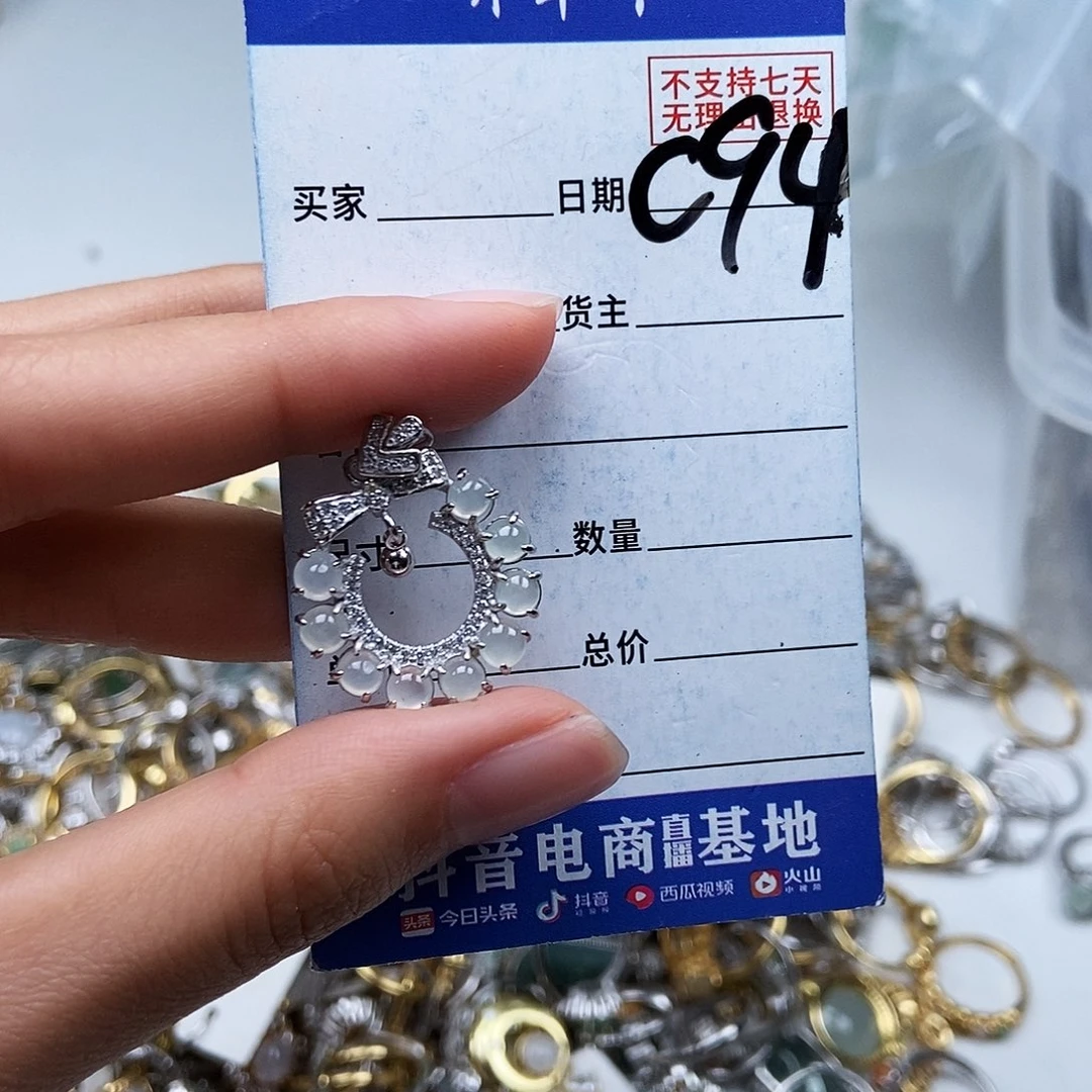 翡翠未镶嵌戒指吊坠