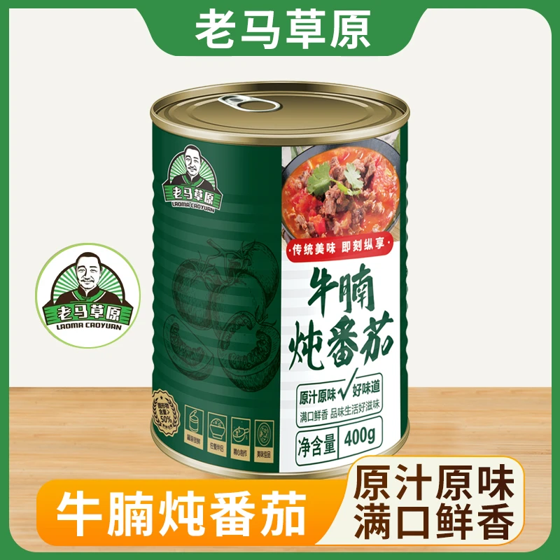 老马草原牛腩炖番茄400g*4罐