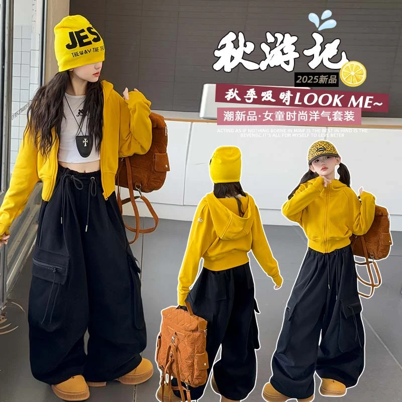 女童秋装连帽外套工装裤套装2025新款中大童开衫上衣百搭口袋裤子