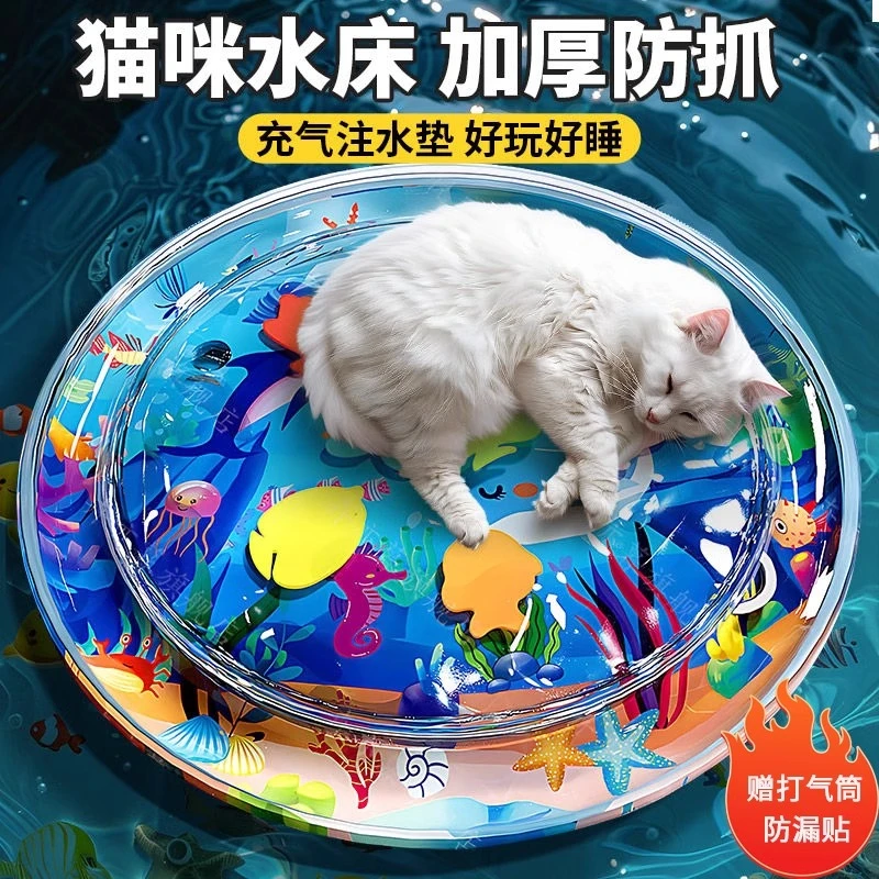 【猫咪避暑好物】宠物注水冰席猫水床透明趣味充气拍拍垫夏季降温