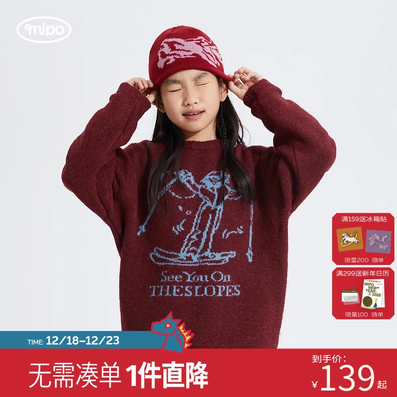 【滑雪小孩毛衣】mipo儿童毛衣秋冬休闲百搭套头针织趣