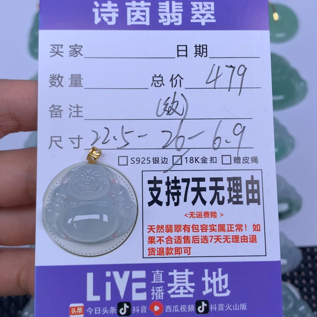 翡翠未镶嵌颈饰天然
