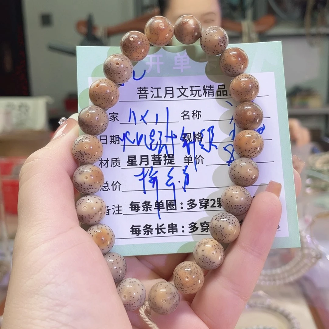 手串星月菩提鱼**深星月菩提海南同枝果A12