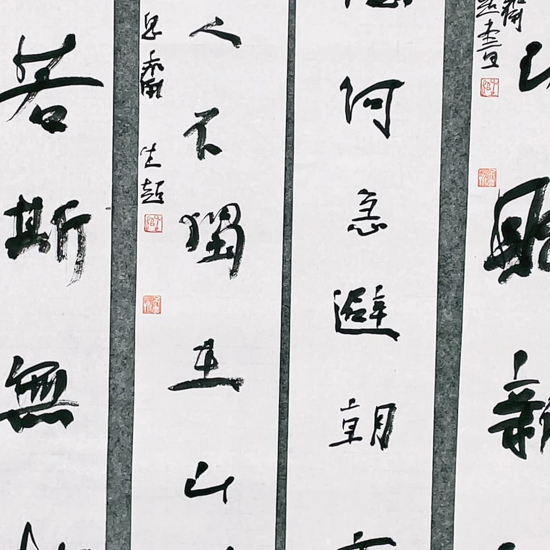 书法海*半醒斋书法作品