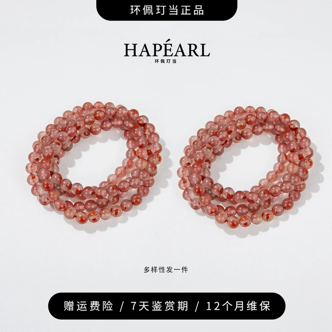 环佩玎当火烧云天然南红多圈手链约6-7mm（多样性发一）