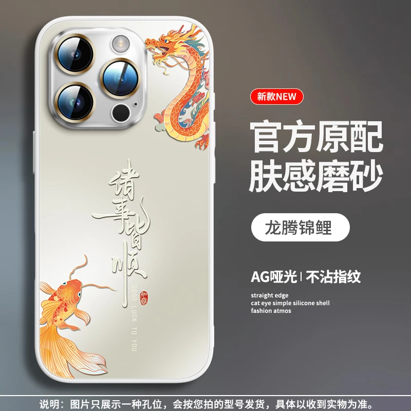 锦鲤适用苹果17ProMax手机壳16E磨砂保护套15高质量防摔爆款潮牌