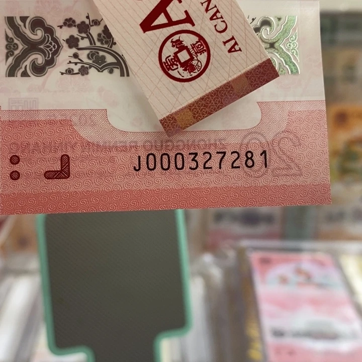 蛇钞小司令无4，7281……
