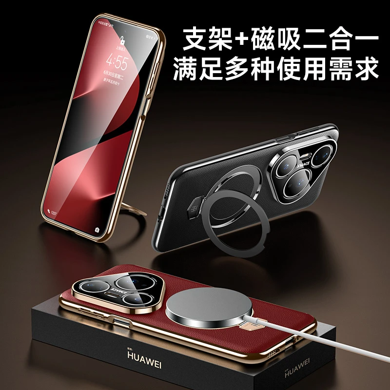 适用华为pura70pro+磁吸支架手机壳80pro素皮防摔新款高级感商务