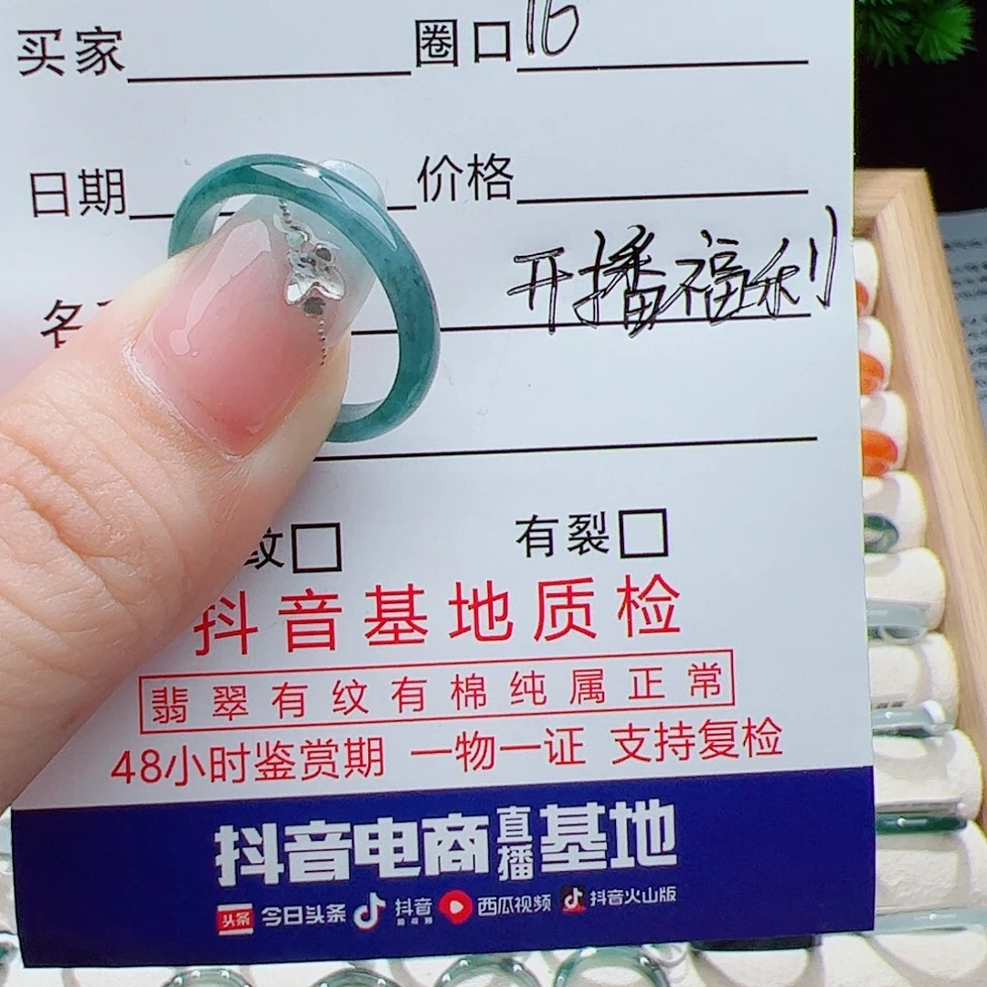 翡翠未镶嵌戒指天然