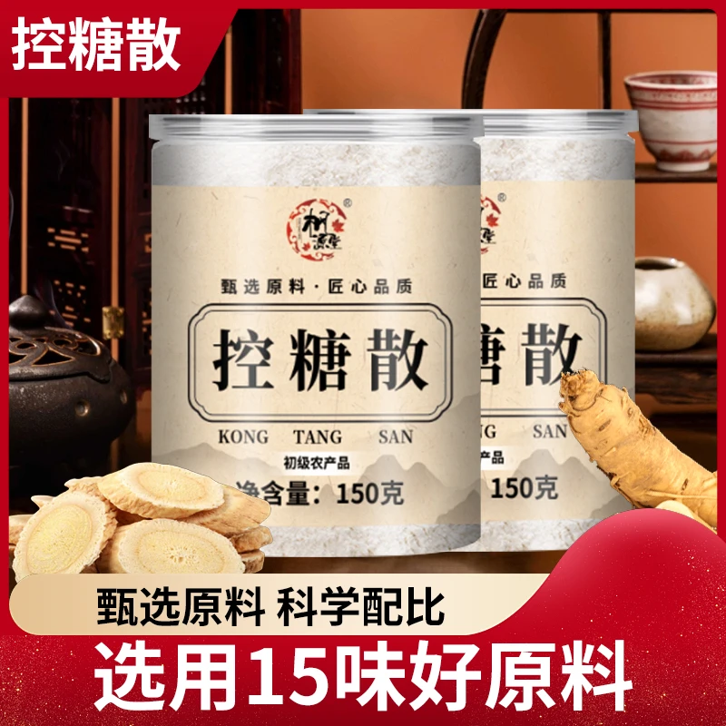 【草本植物】-真材实料古方配比-升级配方