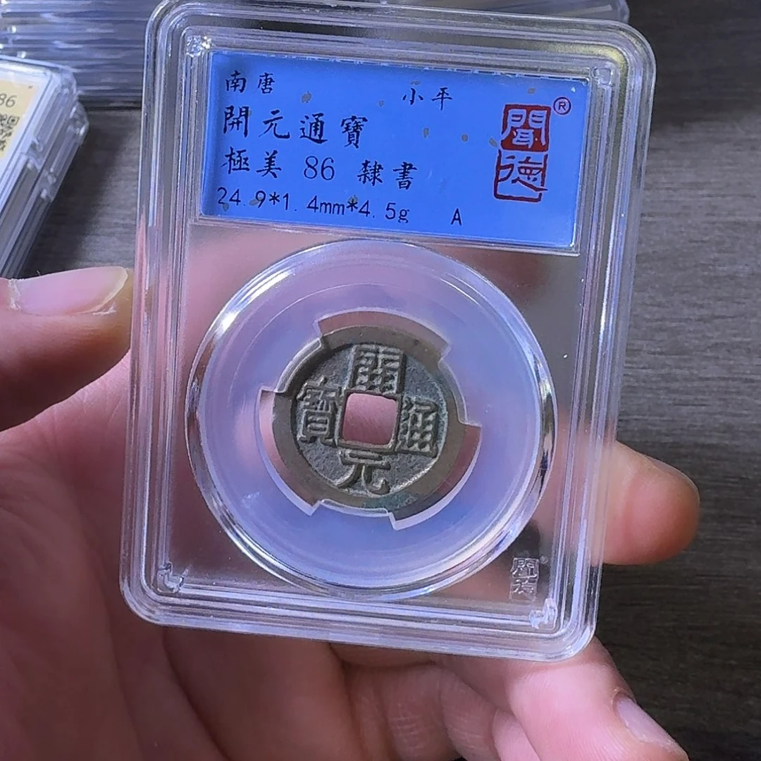 铜端平古泉开元通宝