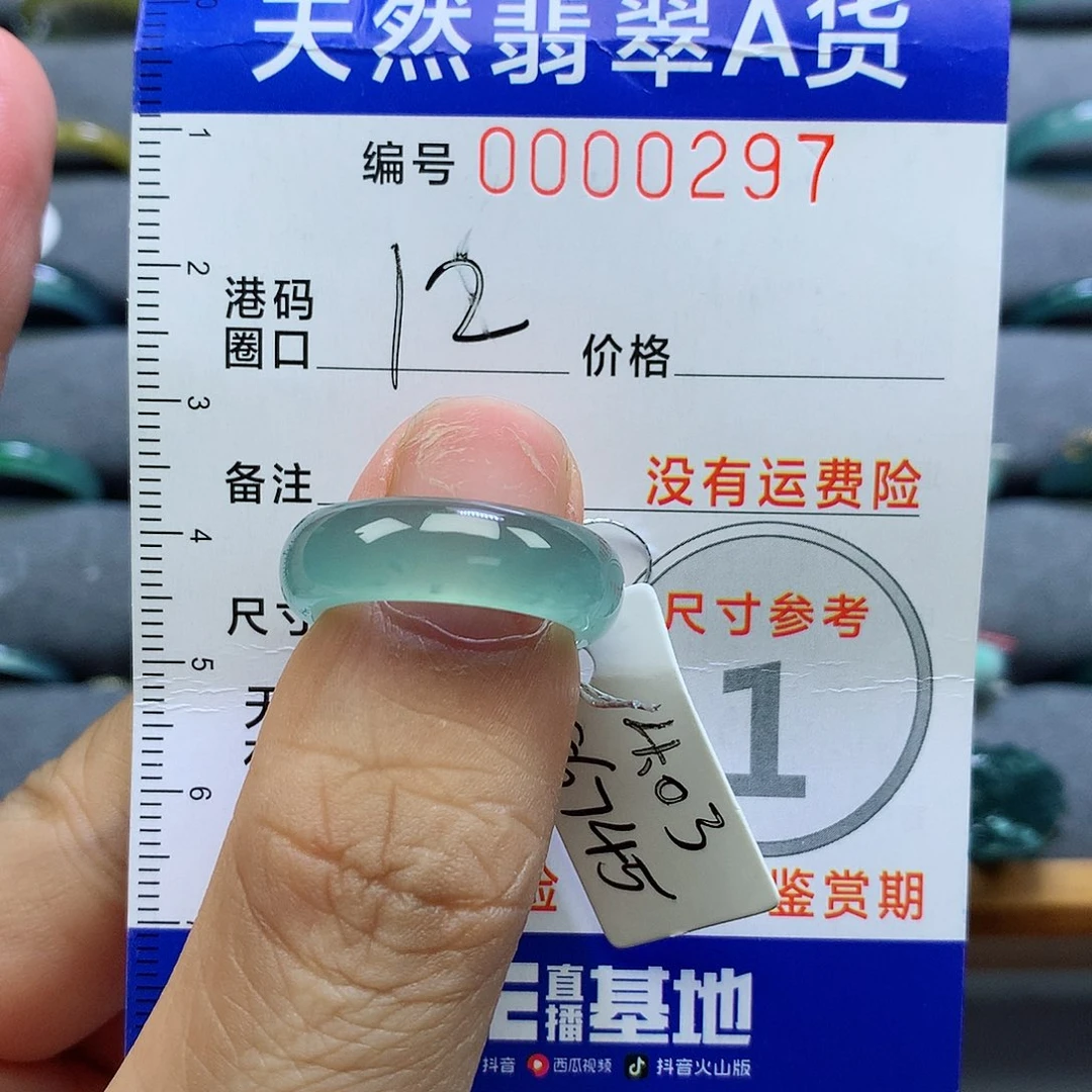 翡翠未镶嵌戒指天然