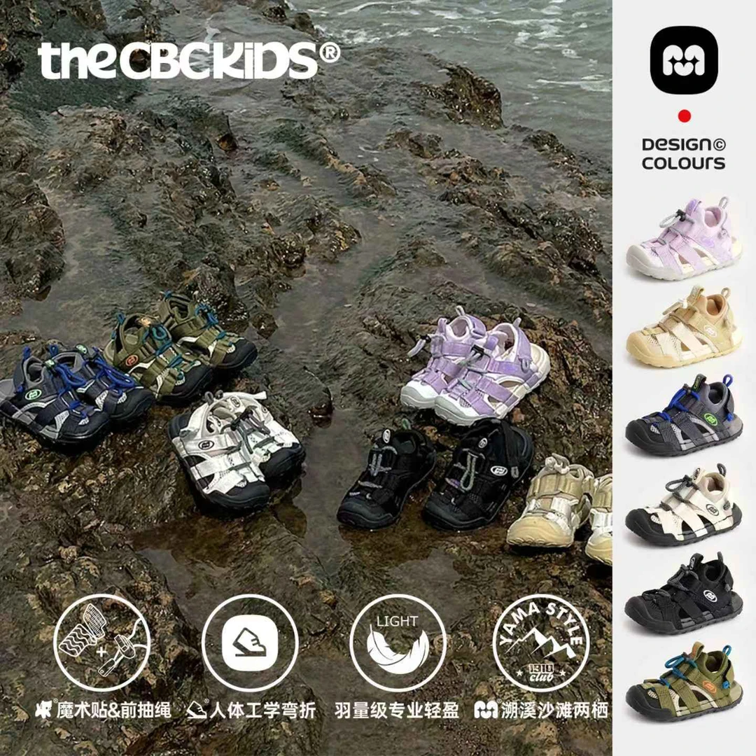 CBC儿童凉鞋春夏透气溯溪童鞋运动休闲百搭透气中小大童鞋 255025