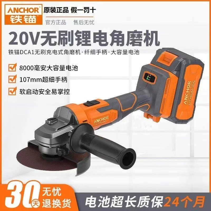 铁锚原装新款电动角磨机正品锂电池大功率无刷切割机抛光手手砂轮