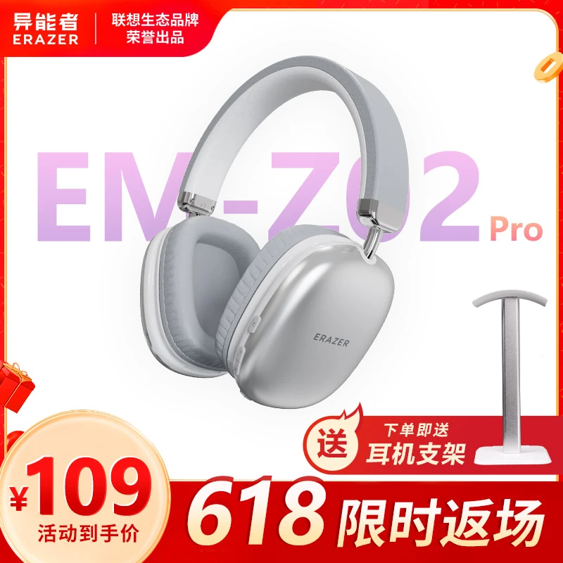 联想生态异能者头戴式蓝牙降噪耳机适用苹果安卓长续航EM-Z02pro