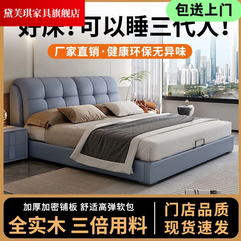 现代简约软包实木皮床1.8x2米双人床主卧轻奢1.5米×2米家用皮大床