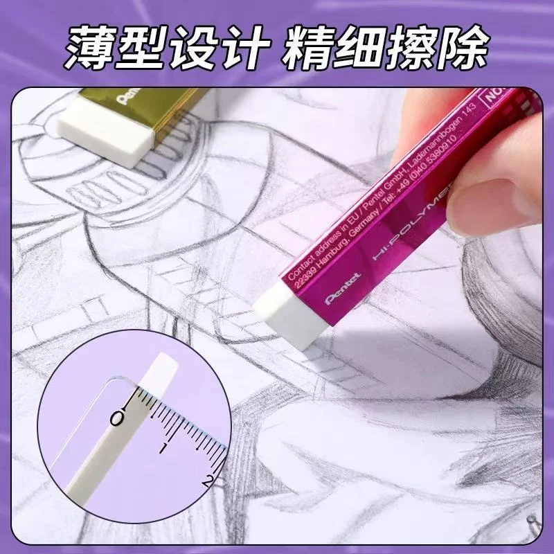 8922 派通学生橡皮