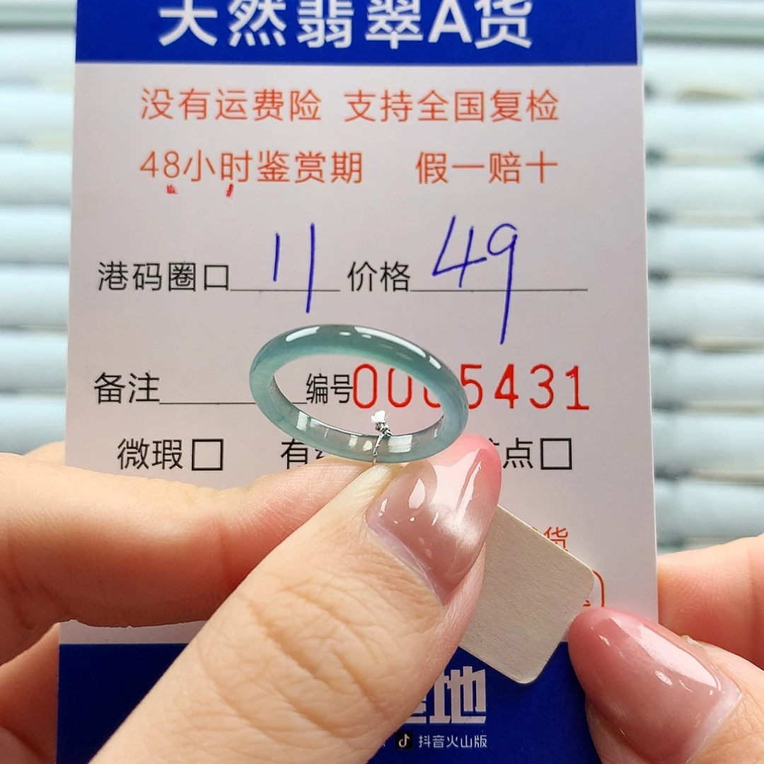 翡翠未镶嵌戒指翡翠