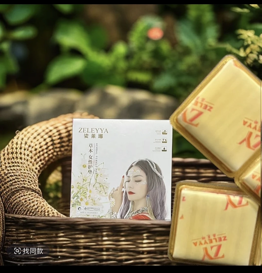 【短视频】姿莱琊/ZELEYYA雪莲护理护垫【1盒4片】护贴