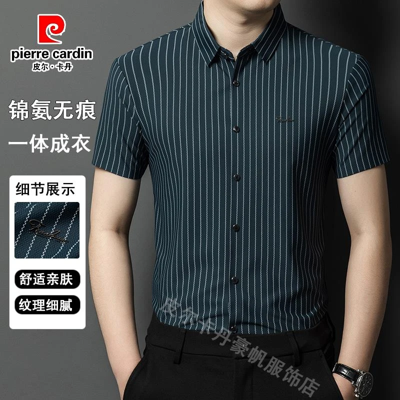 皮尔卡丹锦氨短袖衬衫男士竖条纹衬衣商务男装凉感半袖寸衫上衣