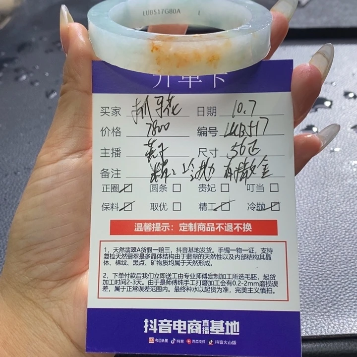 抓***花定制翡翠未镶嵌翡翠手镯