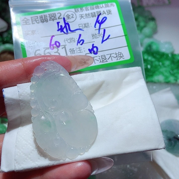 冰***叶未镶嵌定制翡翠在