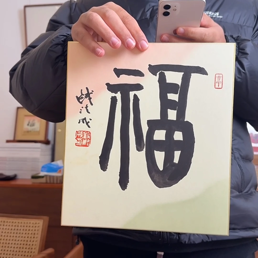 书法书法福利作品