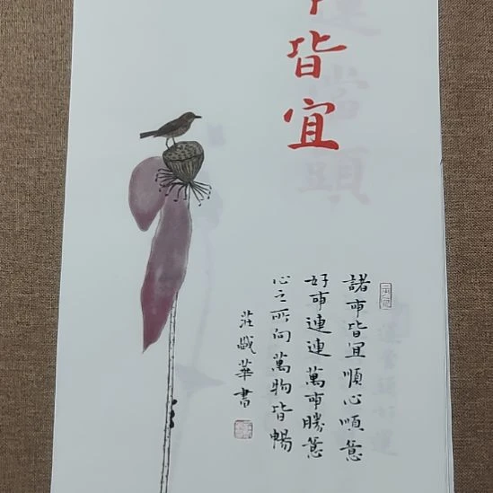 书法庄盛华书法作品