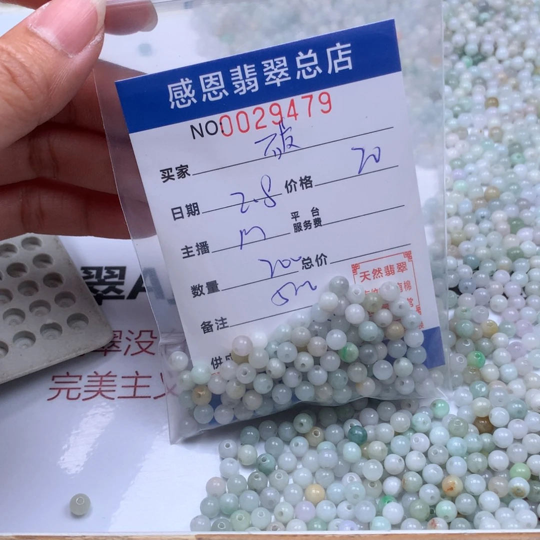 翡翠手链足铂镶嵌破**蝶