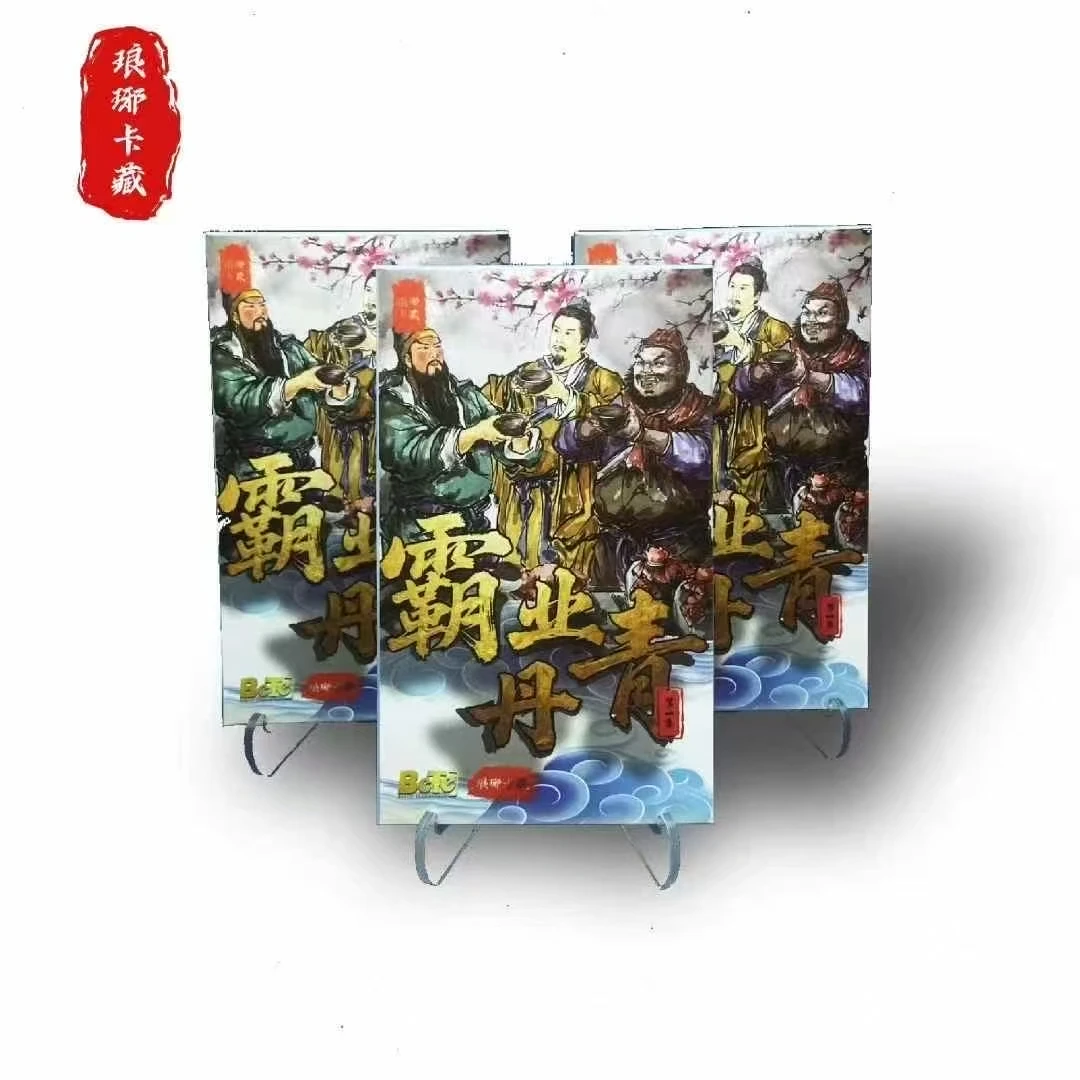 【枝枝】琅琊卡藏-《三国第一章*霸业丹青》系列收藏评级卡