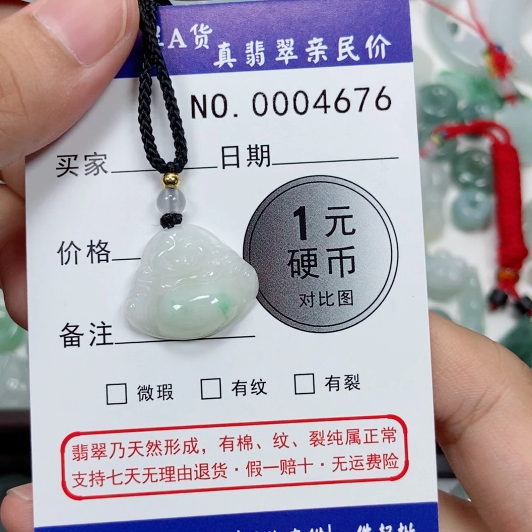 翡翠未镶嵌吊坠(不含链)