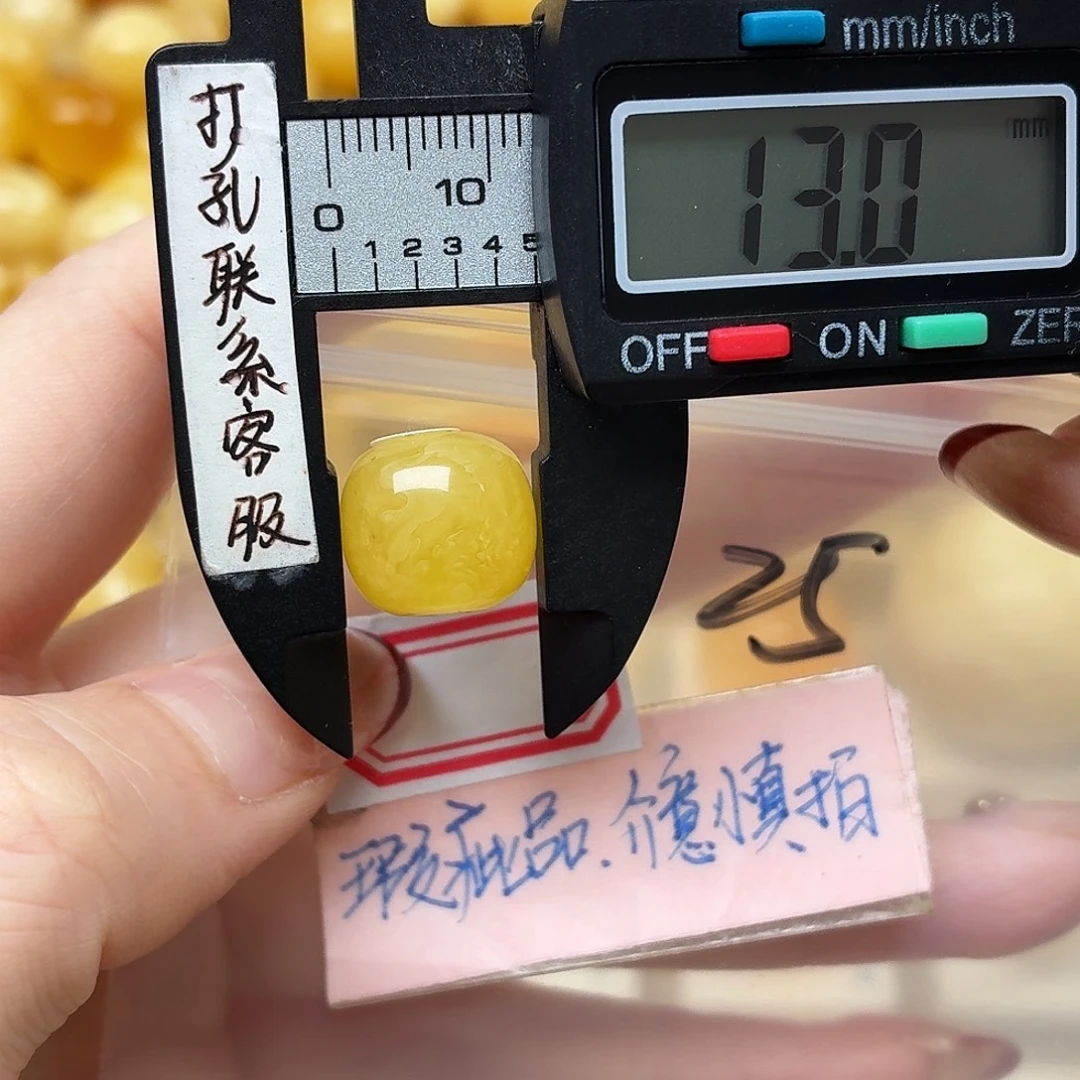 蜜蜡未镶嵌裸石微瑕
