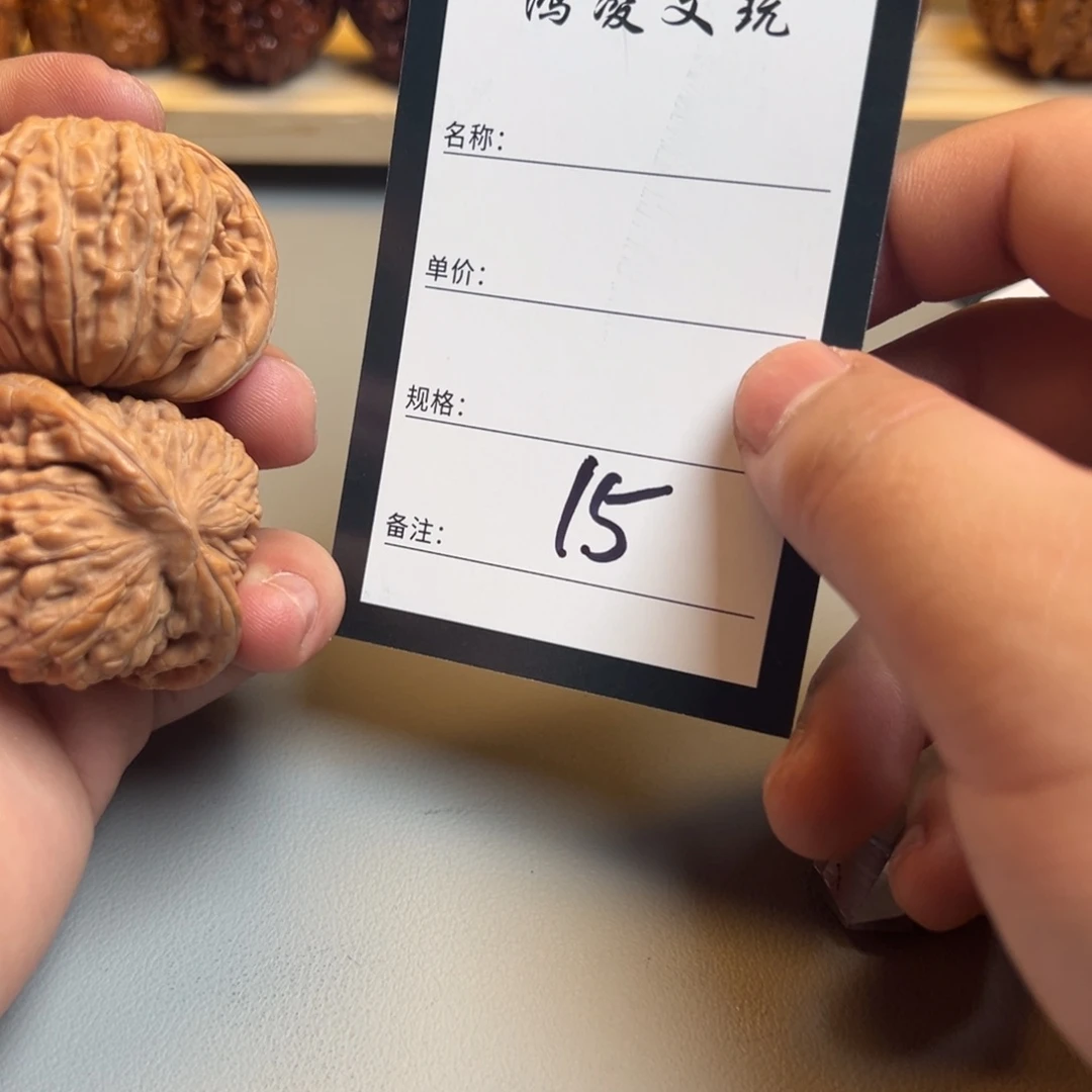 活***狗核桃十五号文玩核桃