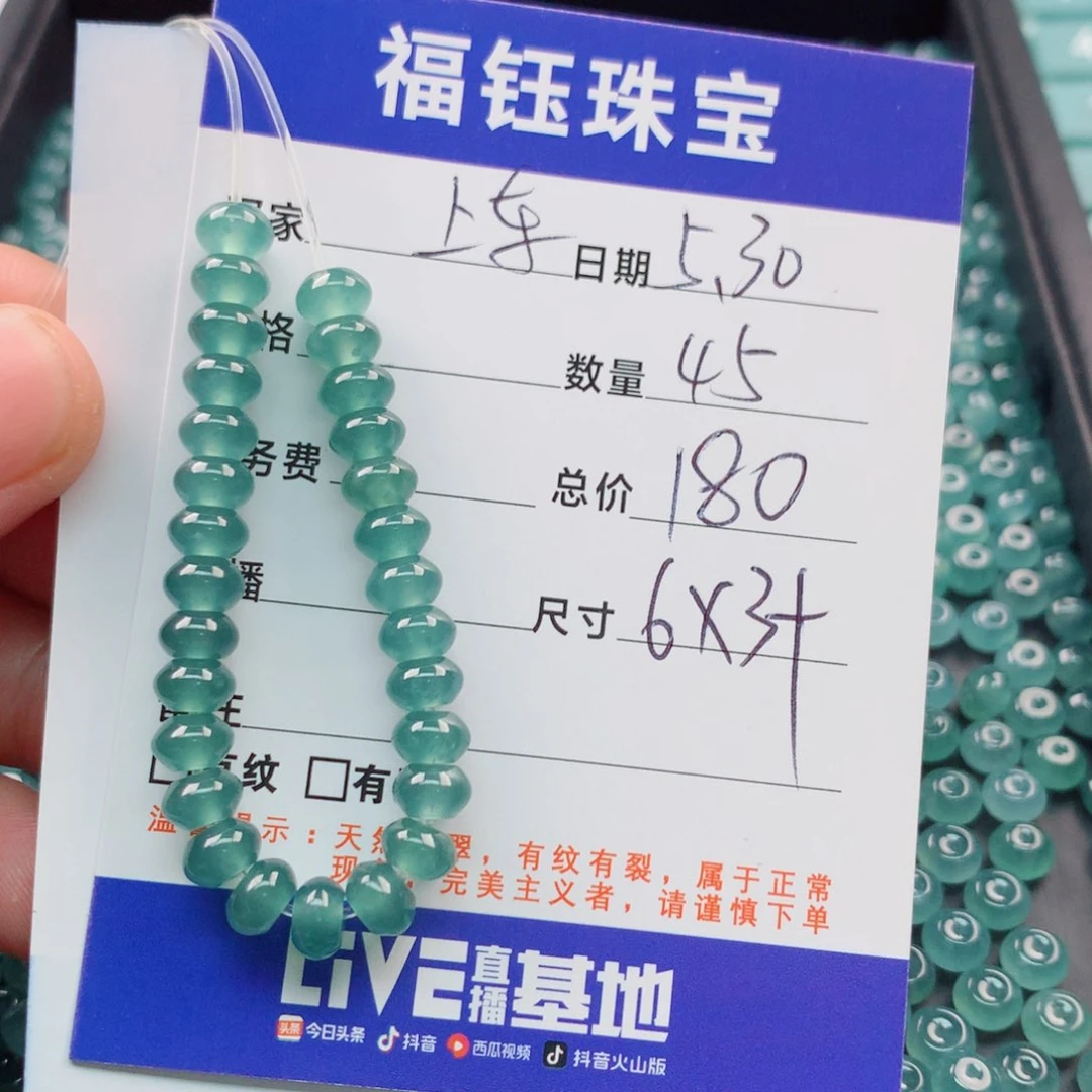 未镶嵌手链翡翠多样性45