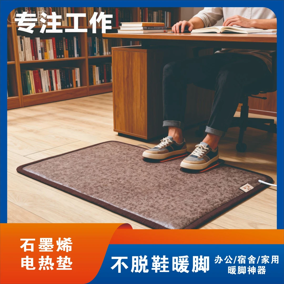 高档石墨烯电热坐垫脚垫宠物垫温控节能居家外出办公电热设备