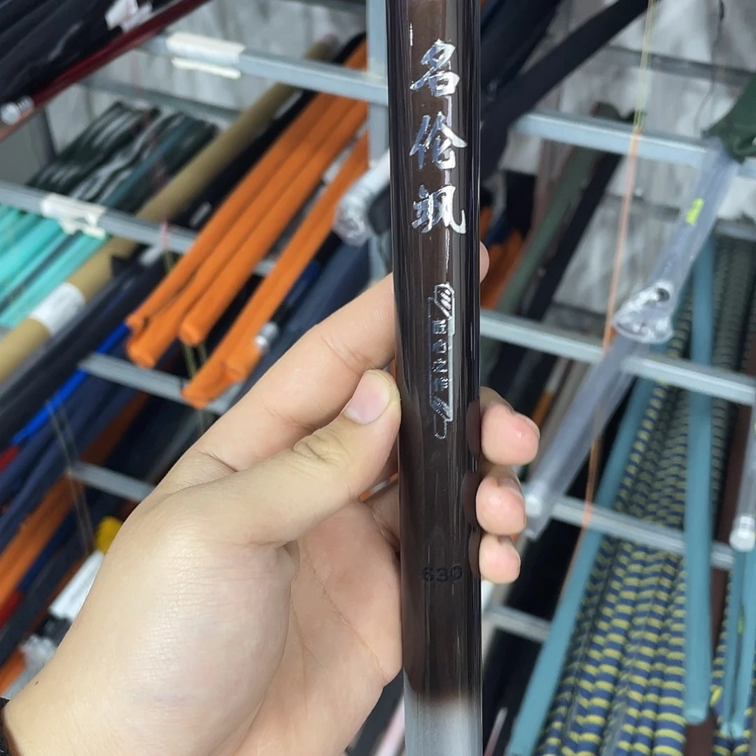 碳素名轮飒6.3米6h