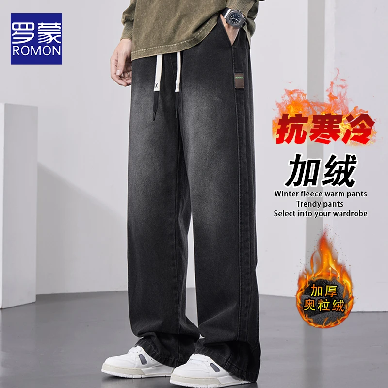 罗蒙秋冬爆款2025新款港风加绒牛仔裤男款大码男装直筒宽松阔腿裤