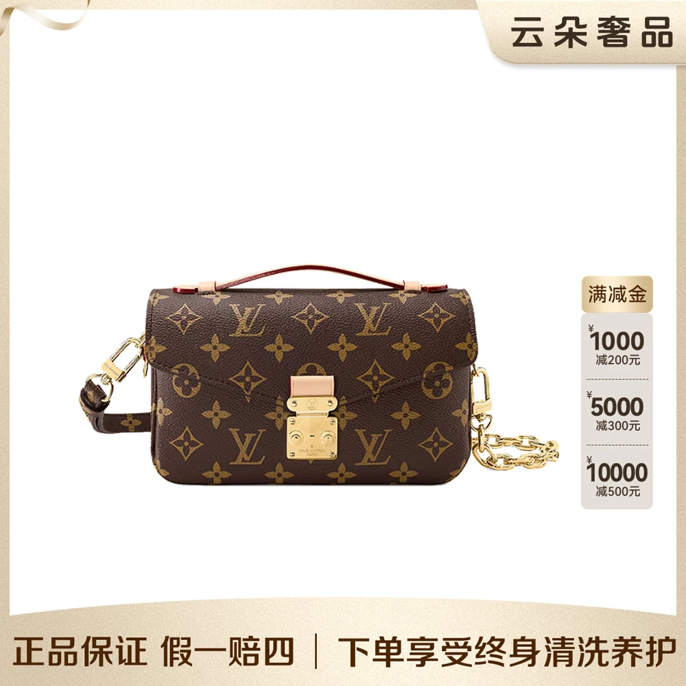 未使用 LouisVuitton/路易威登  云朵奢品/LV小邮差 /未使用