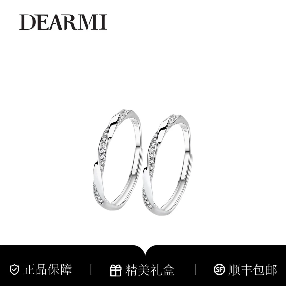 DM 925银戒指 DearMi嫡蜜 莫比乌斯闺蜜情侣对戒精致轻奢时尚百搭