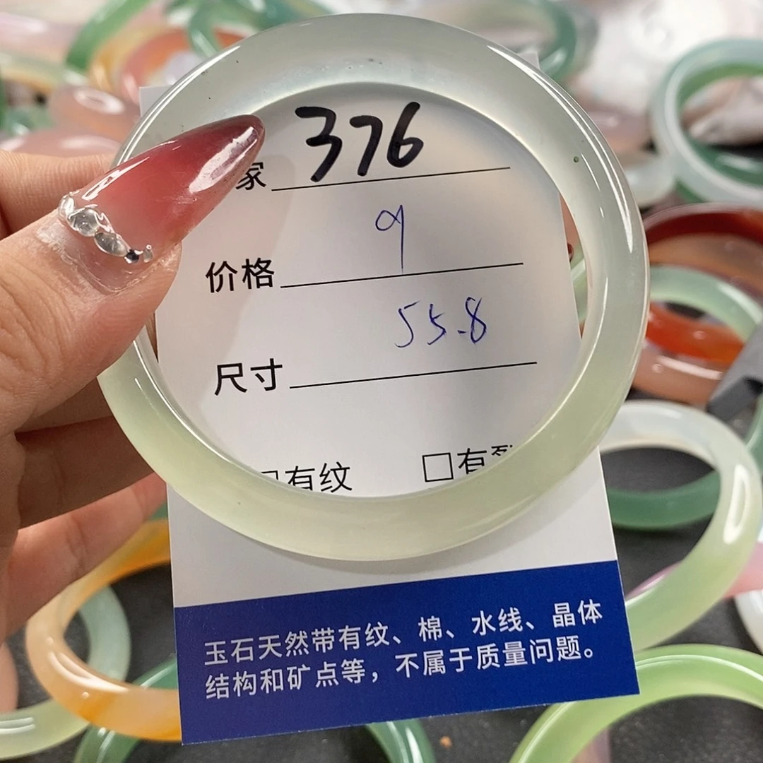 未镶嵌手链玛瑙/玉髓376