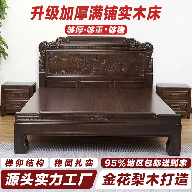 【孔雀东南飞】古典1.8m实木床雕花工艺榫卯结构简约中式床主卧婚床