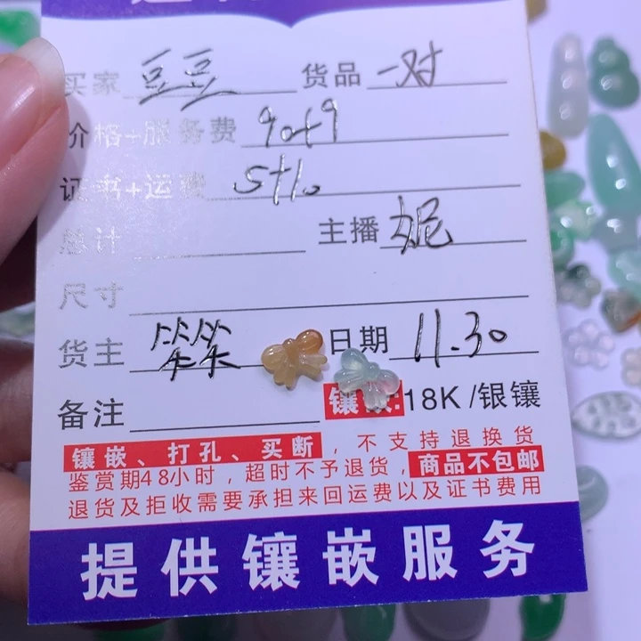 豆***惠翡翠未镶嵌颈饰一对